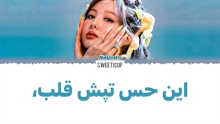 آهنگ سولوی POP! پاپ نایون عضو توایس ب زیرنویس فارسی چسبیده و ترجمه-720p