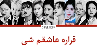 آهنگ Scientist از توایس با زیرنویس فارسی چسبیده و ترجمه + کد رنگی Twice-720p