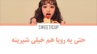 آهنگ Heart attack از چوو عضو لونا با ترجمه و زیرنویس فارسی چسبیده Loona Chuu-720p