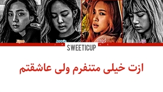 آهنگ Stay بلک پینک با ترجمه و زیرنویس فارسی چسبیده+ کد رنگی blackpink-720p