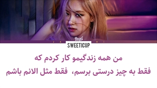 آهنگ جدید رزی بلک پینک on the ground با ترجمه و زیرنویس فارسی چسبیده-720p