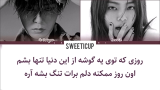 آهنگ Black از جنی بلک پینک و جی دراگون با ترجمه و زیرنویس فارسی چسبیده+ کد رنگی blackpink and g dragon-720p