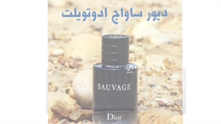 ادکلن ساواج از شرکت جان وین