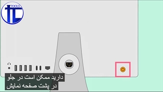 دکمه ها و پورت های رایانه