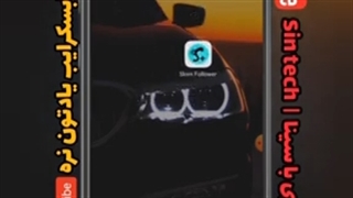 خرید فالوور ایرانی واقعی