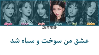 آهنگ hann از جی آیدل با زیرنویس فارسی چسبیده و ترجمه + کد رنگی Gidle-720p