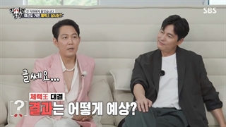 استاد در خانه قسمت 233 (Master in the house ep 233)