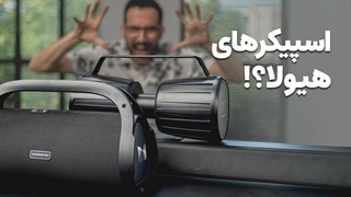 بررسی اسپیکر های مانستر | Monster Speaker Review