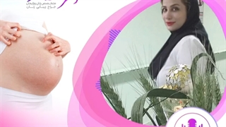 لکه بینی در دوران بارداری
