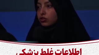 اطلاعات بسیار غلط در مورد باروری