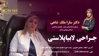 جراحی لابیاپلاستی