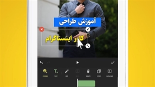 راهنمای کامل ساخت کاور های جذاب برای اینستاگرام قسمت 2