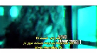 قسمت ۱۰ زیباترازتو با زیرنویس فارسی sandan daha güzel