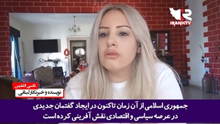 خبرنگار لبنانی: ایران دارای قدرتِ سیاسی، اقتصادی و نظامی با رویکردی انسانی و آزاد است!