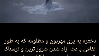 کلیپ عشق بین پری و شیطان