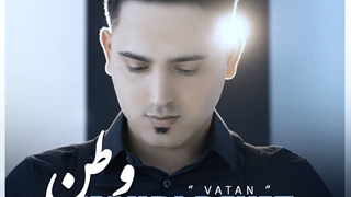 آهنگ مهدی بیات وطن | Mahdi Bayat – Vatan
