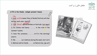 بریده فصل سوم آموزش کتاب کار انگلیسی (3)، پایه نهم