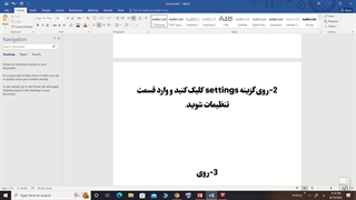نحوه فارسی سازی آنتی ویروس Comodo