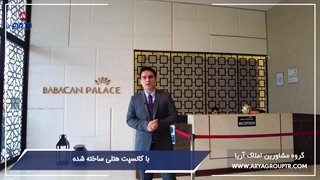 خرید و فروش ملک در استانبول (معرفی واحد اختصاصی در منطقه اسنیورت)