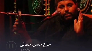 بابانبودی.مرحوم حاج حسن جمالی