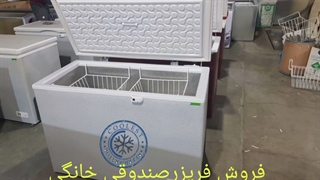 فریزرصندوقی خانگی