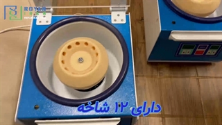 میکروفیوژ دور بالا