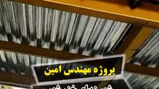 سقف عرشه فولادی خراسان رضوی مشهد 9121505650