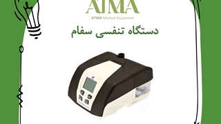 دستگاه بای پپ و سی پپ