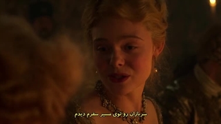 سریال کاترین کبیر فصل 1 قسمت 01 با زیرنویس چسبیده TheGreat