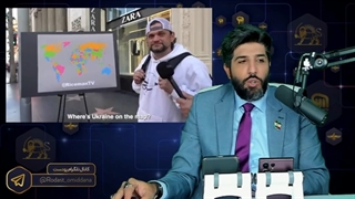 14010528: مردم آمریکا حتا نمیدانند اوکراین و روسیه کجای نقشه قرار دارد!