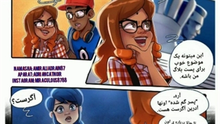 بالاخره:پارت دو بخش یک (نویسنده دو بخش کرده ) کمیک عواقب با ترجمه ی اختصاصی