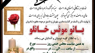 چاپ آگهی ترحیم در کرمان چاپ آذر تکثیر کرمان ۰۹۰۲۳۹۱۷۲۷۰