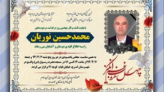 چاپ آگهی فوت در کرمان چاپ آذر تکثیر کرمان ۰۹۰۲۳۹۱۷۲۷۰