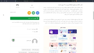 قالب html چندمنظوره Niwax (بیش از 30 دموی آماده)