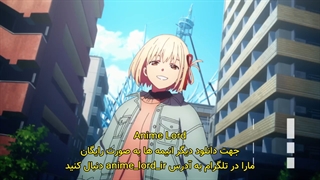 انیمه Lycoris Recoil قسمت ۸ با زیرنویس فارسی