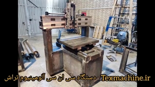 آلومینیوم تراش_مهندس سلحشوری 09120452250