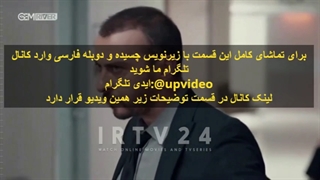 دانلود قسمت 82 سریال اخرین تابستان با دوبله فارسی