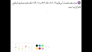 حل تمرین 3 صفحه 9 ریاضی یازدهم تجربی