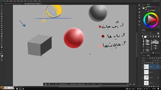 نور  قسمت اول - آموزش نقاشی دیجیتال با فتوشاپ - قسمت 12 از 24 - آرت تول