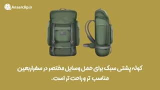 موشن گرافیک | ضروریات سفر اربعین چیست؟