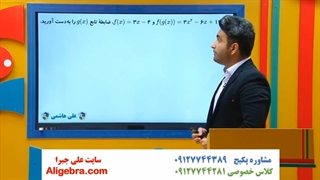 چطوری تابع ریاضی دوازدهم تجربی یاد بگیریم؟