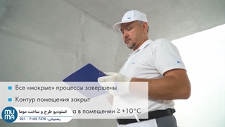 آموزش مقدماتی تا پیشرفته کناف کاری