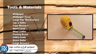 آموزش تخصصی نصب کاغذ دیواری