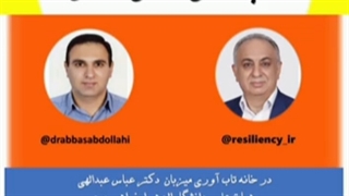 تاب آوری و معمای شادکامی