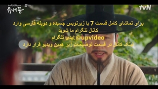 قسمت 7 سریال پونگ، روانپزشک چوسان با زیرنویس فارسی (Poong, the Joseon Psychiatrist 2022)با بازی کیم مین جه