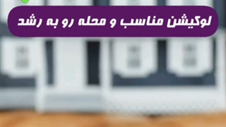 ویژگی های یک خانه عالی برای سرمایه گذاری