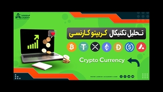 تحلیل تکنیکال هفتگی کریپتوکارنسی ها (ارز دیجیتال) - ماه آگوست - هفته 4