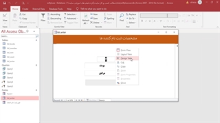 بستن فرم اکسس با دکمه ESC