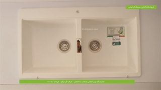 سینک گرانیتی گرانیکو | سایترتخصصی سینک گرانیتی ایران