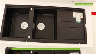 سینک گرانیتی گرانیکو | سایت تخصصی سینک گرانیتی ایران